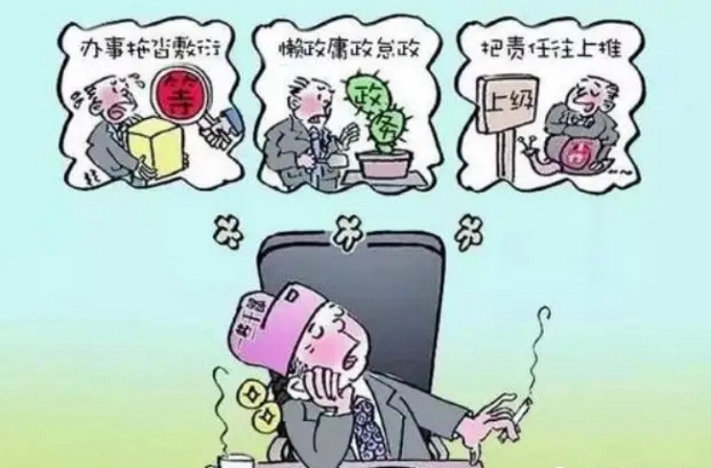 “學(xué)黨史、強(qiáng)作風(fēng)、作表率”之作風(fēng)建設(shè)（六）