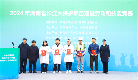 歡慶七十載，品牌引領(lǐng)在行動（十六）| 岳陽污水治理項目部獲湖南省長江大保護項目建設勞動和技能競賽多項榮譽