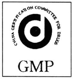 潍坊GMP认证产品大图 山东普天企业管理咨询公司